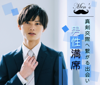 ＜Max10：10＞31と32と33女性の真剣婚活★ 